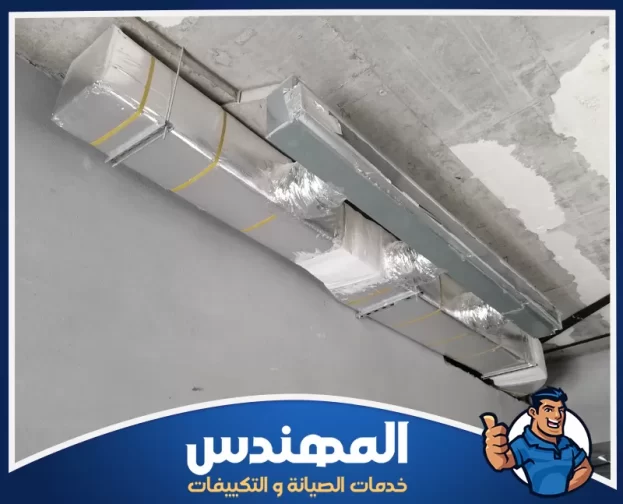شركة تركيب دكت تكييف بحفر الباطن
