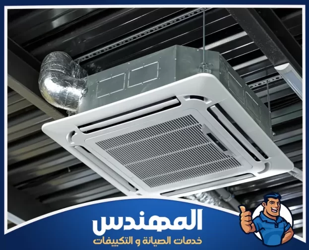 تركيب تكييف مركزي مع الدكت في حفر الباطن