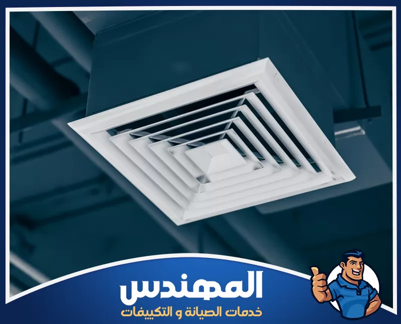 سعر تركيب الدكت في حفر الباطن 0546176127 شركة المهندس تركيب تكييف مركزي في دبي، مع دكت هواء يساهم في تحسين توزيع الهواء البارد في الغرف