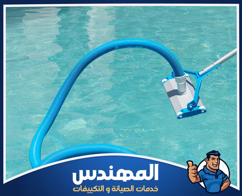 تنظيف مسابح منزلية في حفر الباطن 0546176127 شركة المهندس خرطوم أزرق متصل بمسبح، ورجل واقف بجانبه، يُستخدم لتنظيف المسابح في حفر الباطن.