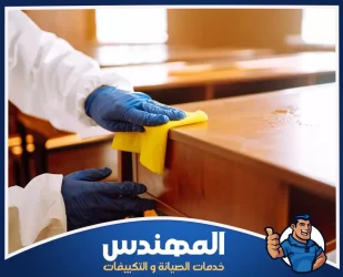 تنظيف مدارس في حفر الباطن