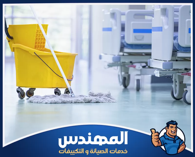 تنظيف ممرات المستشفي بحفر الباطن 0546176127 شركة المهندس غرفة مستشفى تحتوي على مكنسة ودلو للتنظيف، تشير إلى جهود النظافة في حفر الباطن.