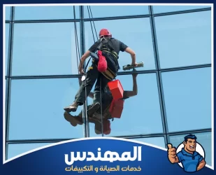 شركة تنظيف واجهات زجاج في حفر الباطن