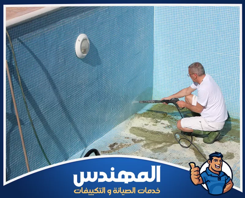 تنظيف المسابح من الأملاح بحفر الباطن 0546176127 شركة المهندس صورة لرجل يقوم بتنظيف مسبح بواسطة خرطوم في حفر الباطن.