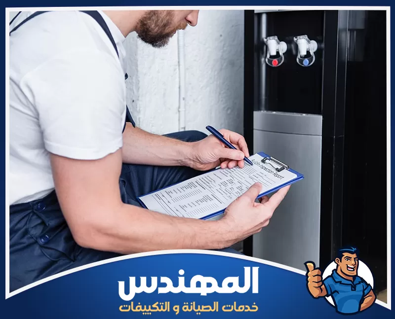 صيانة برادات المياه الحار والبارد في حفر الباطن 0546176127 شركة المهندس صيانة برادات المياه في حفر الباطن، مع التركيز على الجودة والكفاءة في الخدمة.