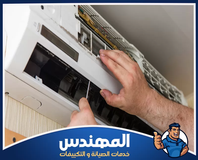 صيانة مكيفات اسبلت بدون فك في حفر الباطن 0546176127 شركة المهندس فني يقوم بإصلاح مكيفات الهواء في دبي، مع التركيز على خدمات الصيانة.