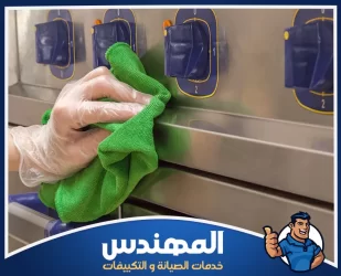 تنظيف مطاعم في حفر الباطن