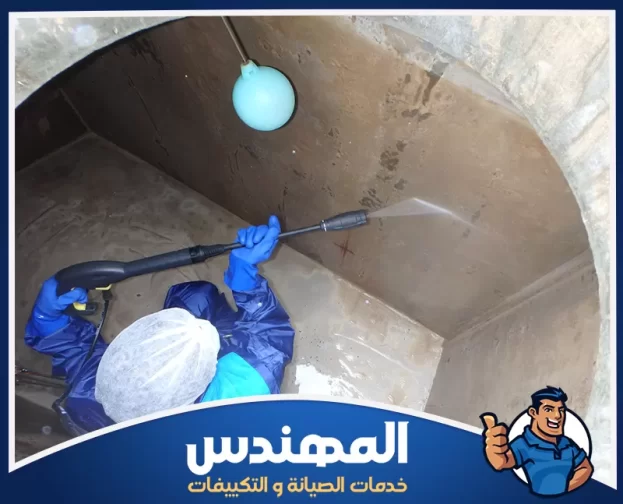 شركة تنظيف خزانات بحفر الباطن