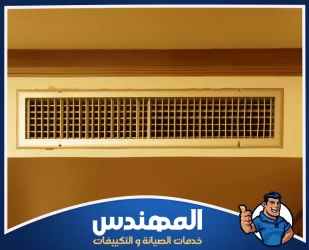 شركة فك وتركيب مكيفات بحفر الباطن