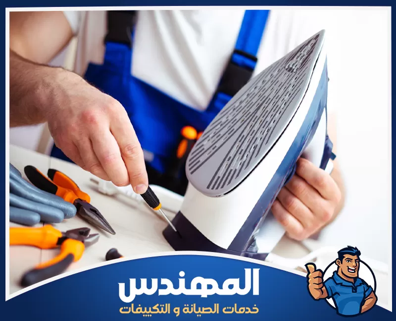 صيانة المكوة البخار بحفر الباطن 0546176127 المهندس للصيانة فني يقوم بعملية صيانة مكواة بخار، حيث يعمل على فك الجهاز باستخدام أدوات صيانة دقيقة لفحص الأجزاء الداخلية وإصلاح أي عطل.