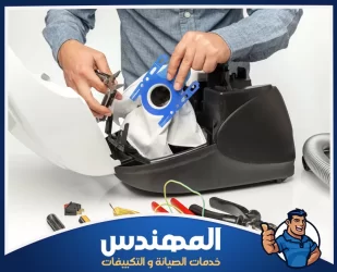 صيانة اجهزة كهربائية بحفر الباطن