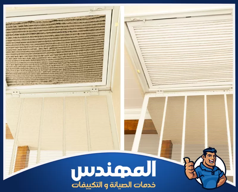 إزالة روائح المكيف وتنظيف الفلاتر تنظيف فلتر المكيف وإزالة الروائح الناتجة عن تراكم الأوساخ