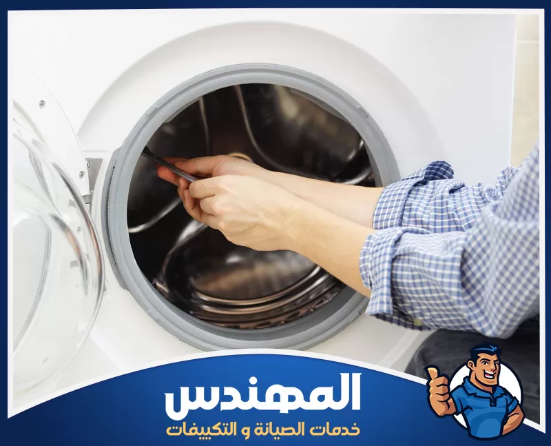 فني يقوم بإصلاح غسالة أوتوماتيك بحفر الباطن