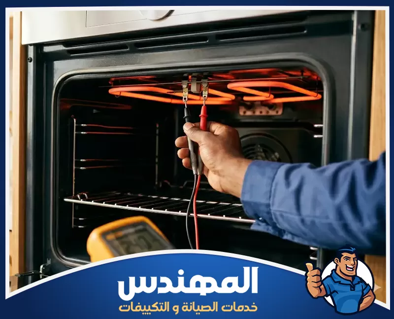 صيانة فرن بلت ان بحفر الباطن وفحص مكونات التشغيل فني صيانة أفران يفحص فرن بلت ان في حفر الباطن