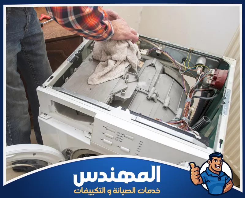صيانة غسالات بحفر الباطن وفحص المكونات الداخلية صيانة غسالة منزلية وفحص أجزائها الداخلية بحفر الباطن