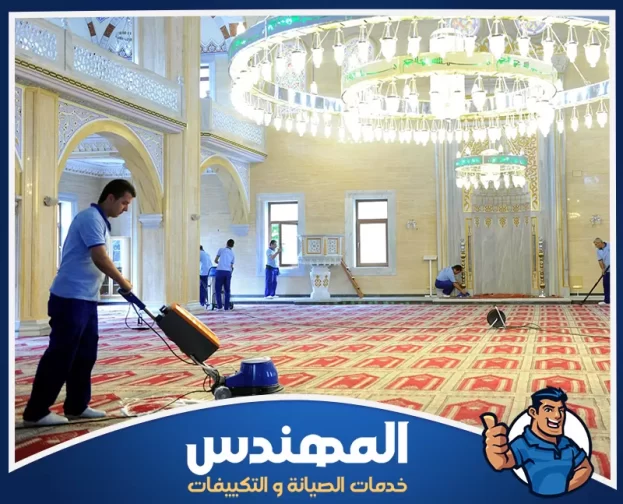 شركة تنظيف مساجد بحفر الباطن