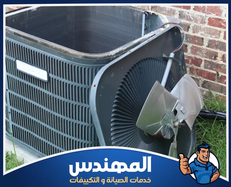 تنظيف الوحدة الخارجية للمكيف تنظيف المكثف الخارجي للمكيف وإزالة الرواسب لتحسين خروج الحرارة ورفع كفاءة التشغيل
