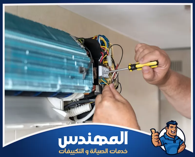 فحص وصيانة الوحدة الخارجية فني صيانة مكيفات يفحص الوحدة الخارجية لاكتشاف أعطال المكيفات المنزلية وتحسين كفاءة التبريد.