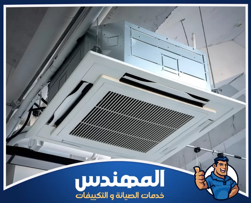 وحدة تكييف مركزي مع دكت وحدة تكييف مركزي سقفية توضح شكل مخارج الهواء ونظام توزيع التبريد عبر الدكت داخل المساحات الكبيرة.