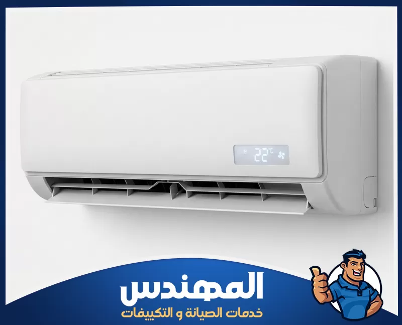 تنظيف المكيف لتحسين التبريد مكيف سبليت يعمل بكفاءة مع توضيح طريقة الحفاظ على المكيف وتحسين التبريد