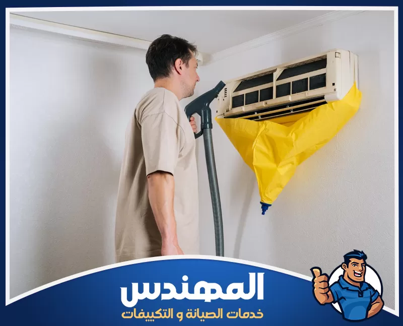 تنظيف الوحدة الداخلية للمكيف فني ينفذ تنظيف المكيف باستخدام أدوات مخصصة لإزالة الغبار من الوحدة الداخلية وتحسين التبريد.