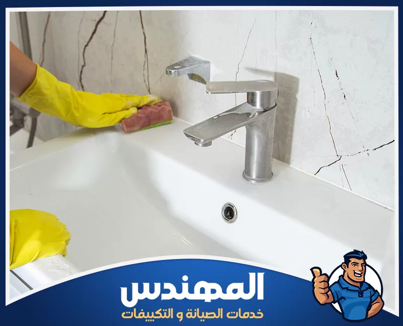 إزالة الأوساخ من الحوض والخلاطات تنظيف الحوض والصنابير وإزالة الترسبات الجيرية للحفاظ على مظهر الحمام نظيفًا وخاليًا من البقع