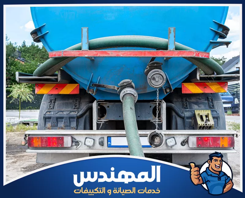 سيارات شفط المجاري بحفر الباطن | شركة المهندس تنظيف البيارات وخطوط الصرف الصحي بواسطة سيارات شفط مجهزة لضمان سرعة إنجاز الخدمة.