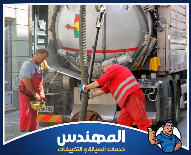 وايت صرف صحي للمطاعم والاستراحات بحفر الباطن | شركة المهندس فني متخصص يقوم بعملية شفط الصرف الصحي باستخدام خراطيم ومعدات مخصصة لأعمال التنظيف.