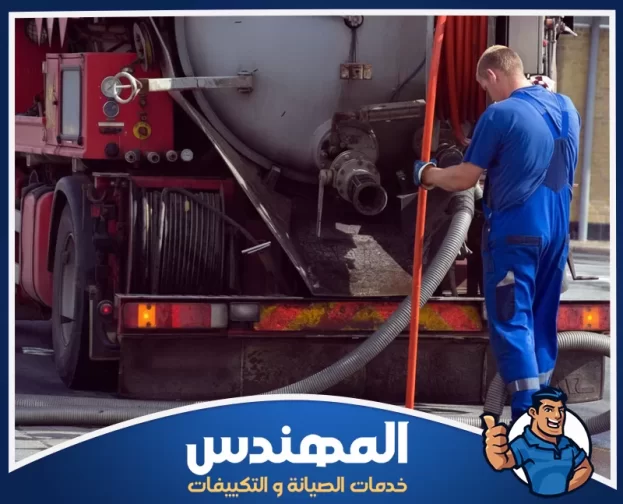 شركة وايت صرف صحي بحفر الباطن