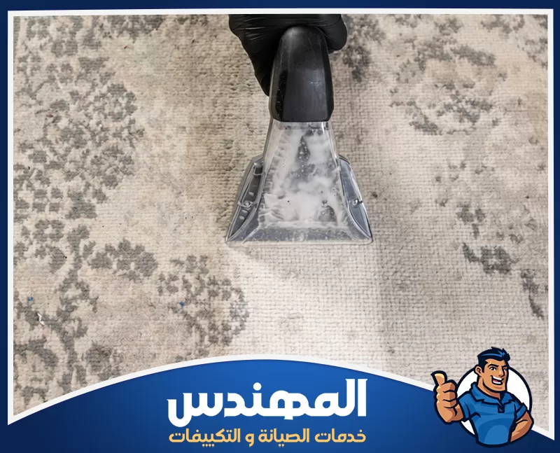 تنظيف السجاد بالبخار في المنزل أفضل طرق لتنظيف السجاد بالمنزل باستخدام أجهزة الشفط لإزالة الأتربة والرواسب من داخل الألياف.